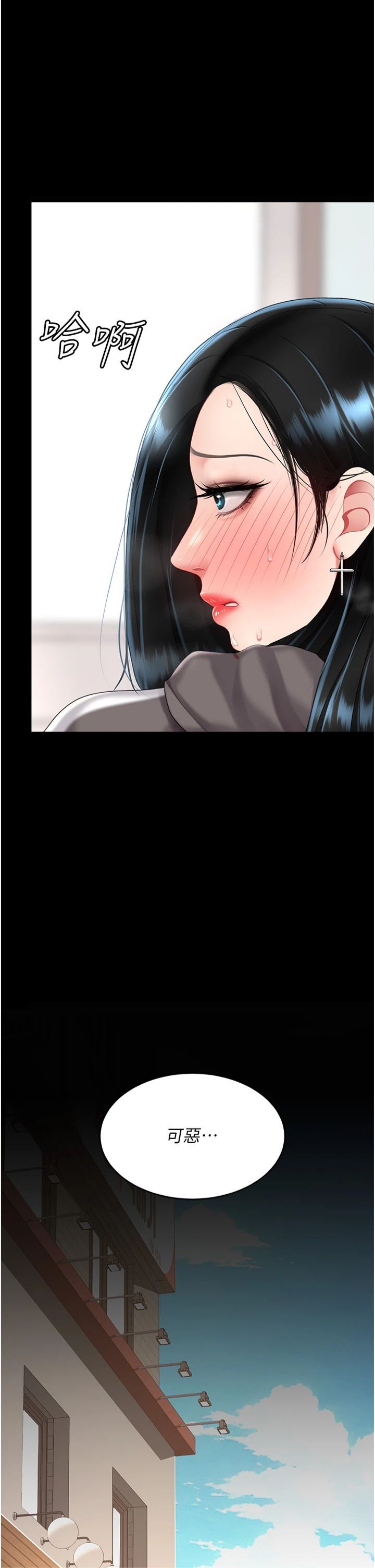 復仇母女丼第77話-妳隻是用髒的衛生紙