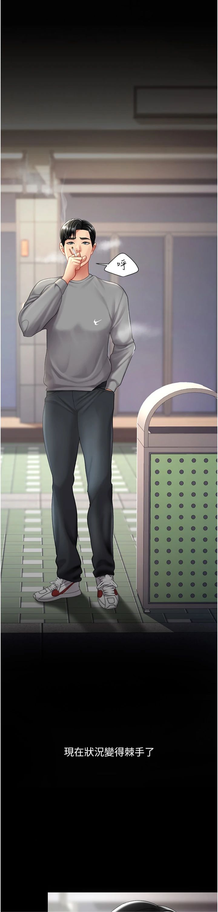 復仇母女丼第77話-妳隻是用髒的衛生紙