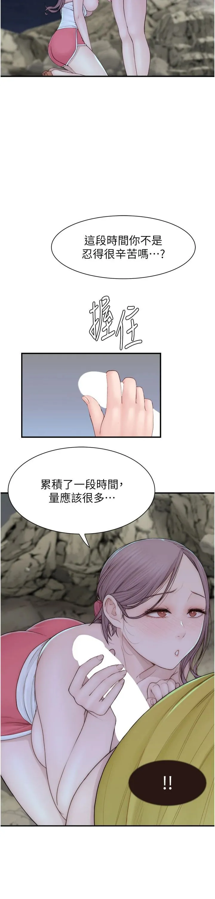 继母的香味-第73話-換我來幫妳「服務」 - 图片 5