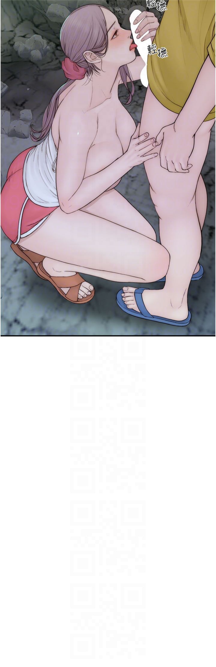 继母的香味第73話-換我來幫妳「服務」