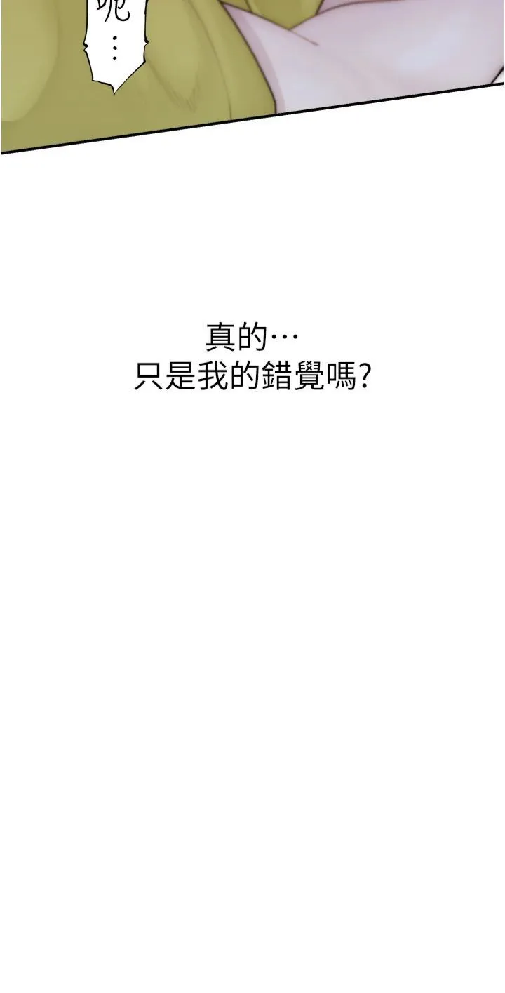 继母的香味-第73話-換我來幫妳「服務」 - 图片 13