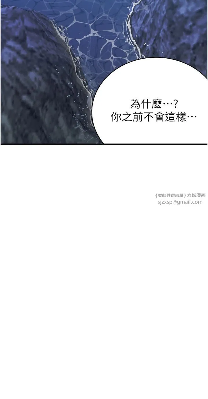继母的香味-第73話-換我來幫妳「服務」 - 图片 25