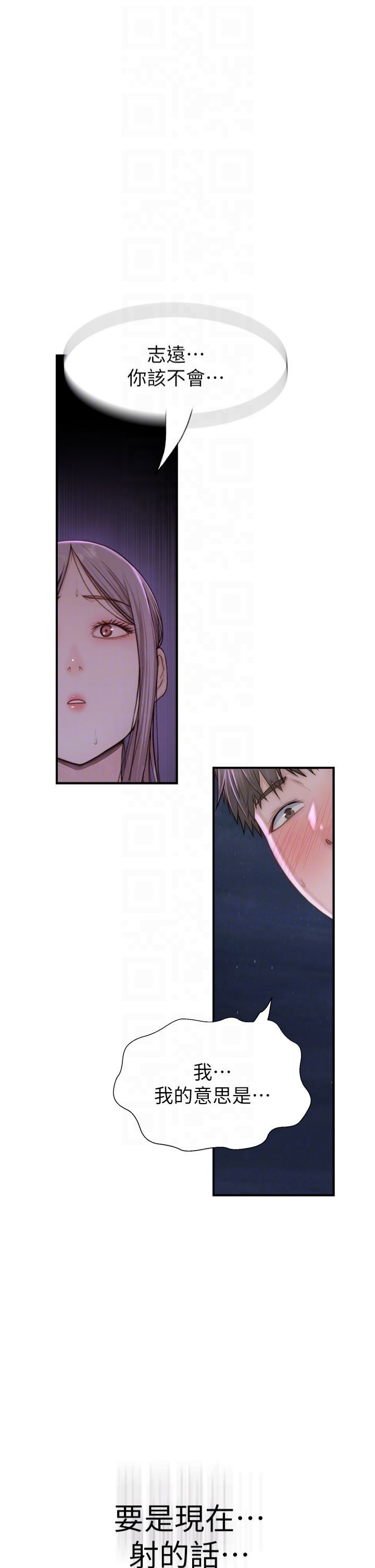 繼母的香味第73話-換我來幫妳「服務」