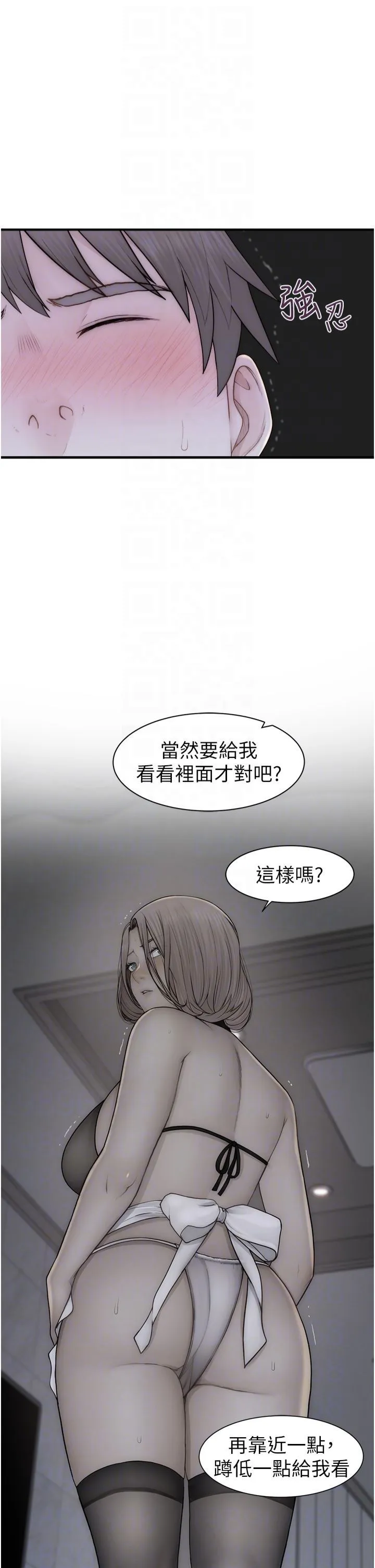 继母的香味-第73話-換我來幫妳「服務」 - 图片 28