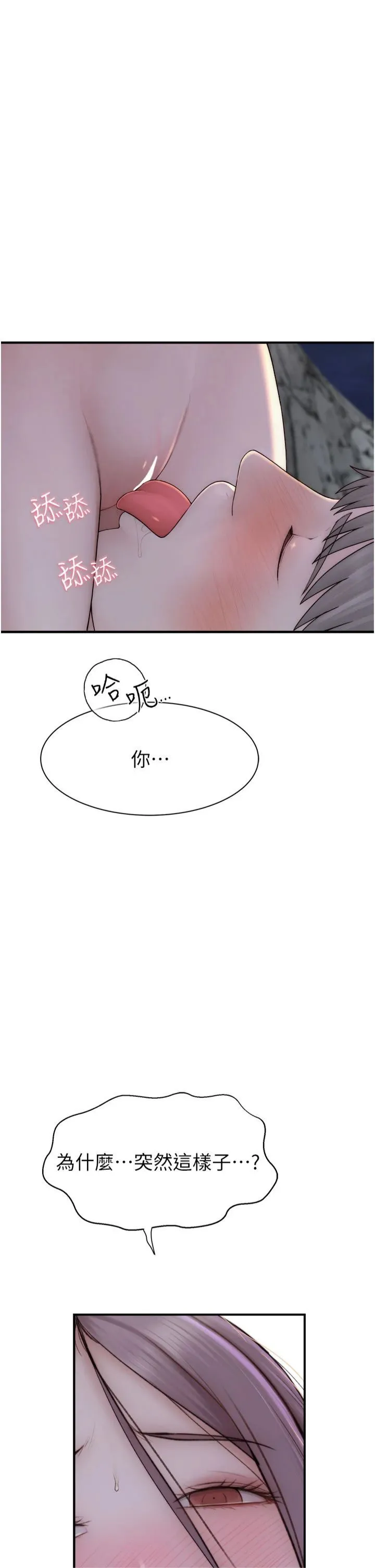 继母的香味-第73話-換我來幫妳「服務」 - 图片 36
