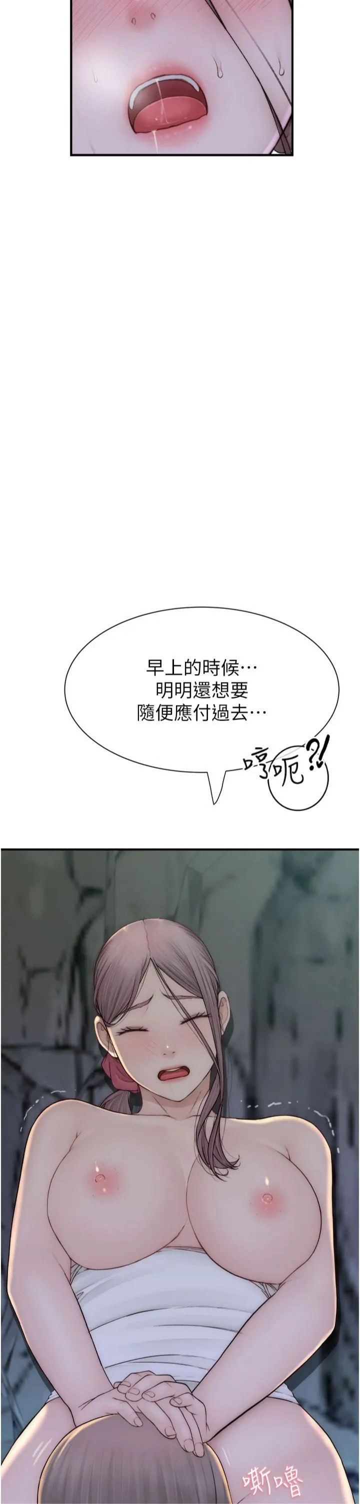 继母的香味-第73話-換我來幫妳「服務」 - 图片 37