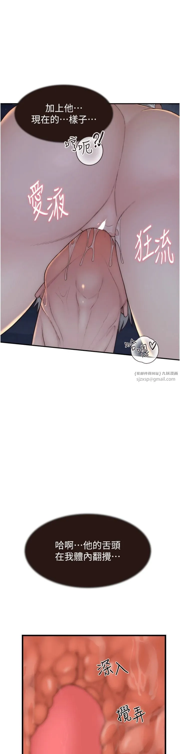 继母的香味-第73話-換我來幫妳「服務」 - 图片 43