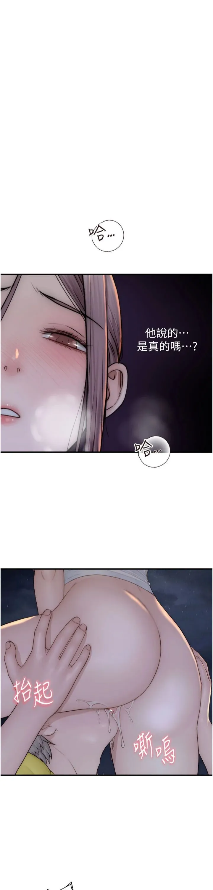 继母的香味-第73話-換我來幫妳「服務」 - 图片 41