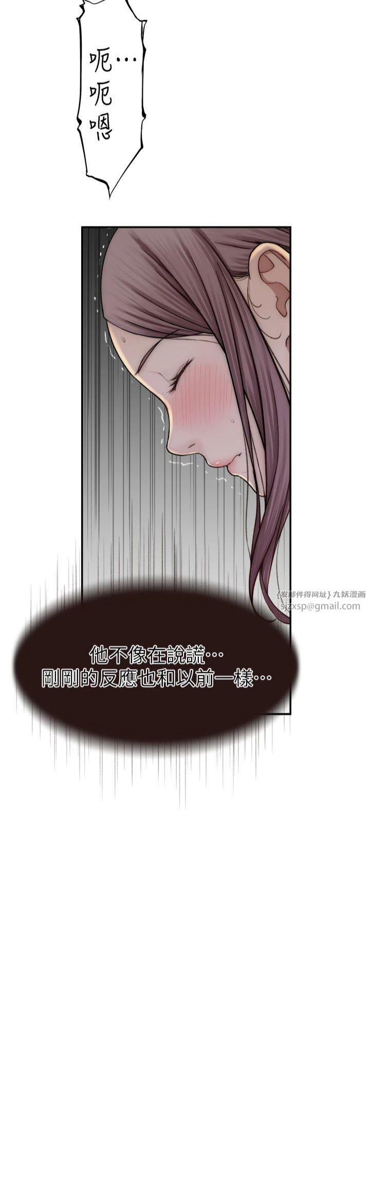 继母的香味第73話-換我來幫妳「服務」