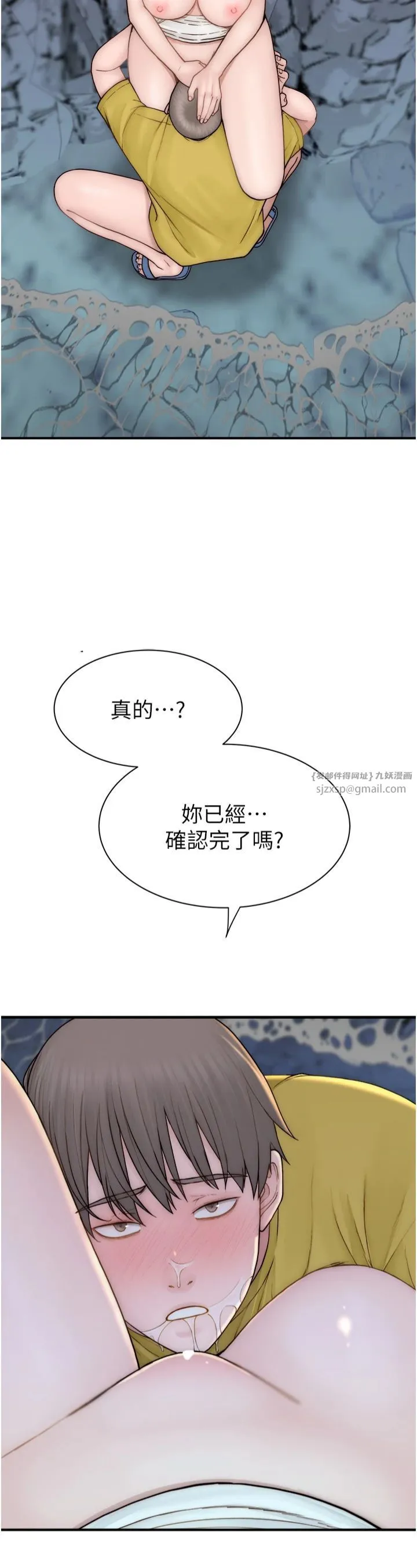 继母的香味-第73話-換我來幫妳「服務」 - 图片 47