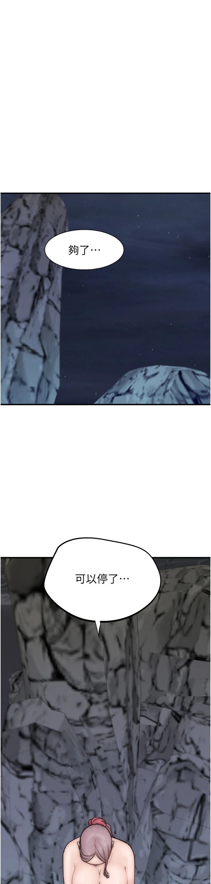 继母的香味第73話-換我來幫妳「服務」