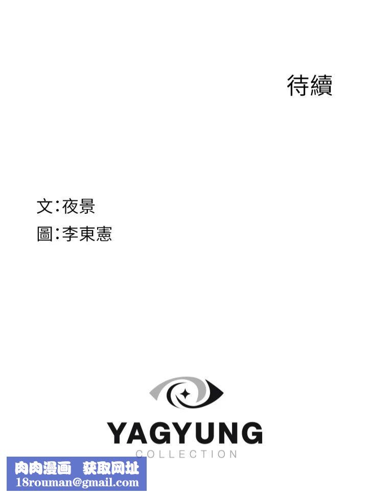 继母的香味第73話-換我來幫妳「服務」