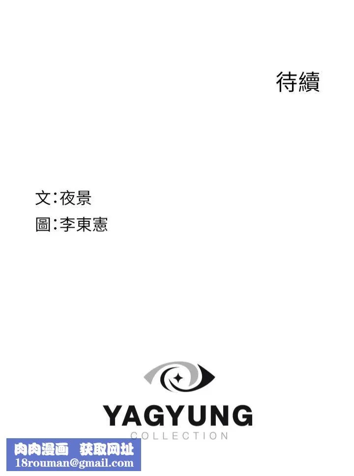 继母的香味-第73話-換我來幫妳「服務」 - 图片 57