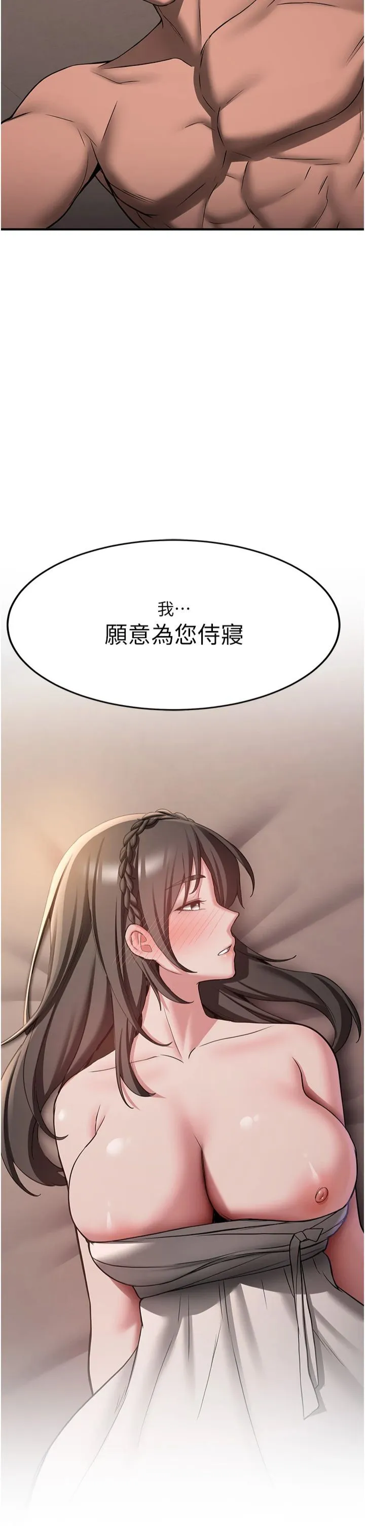 抢女友速成班-第66話-治癒身心的肉棒療法 - 图片 2