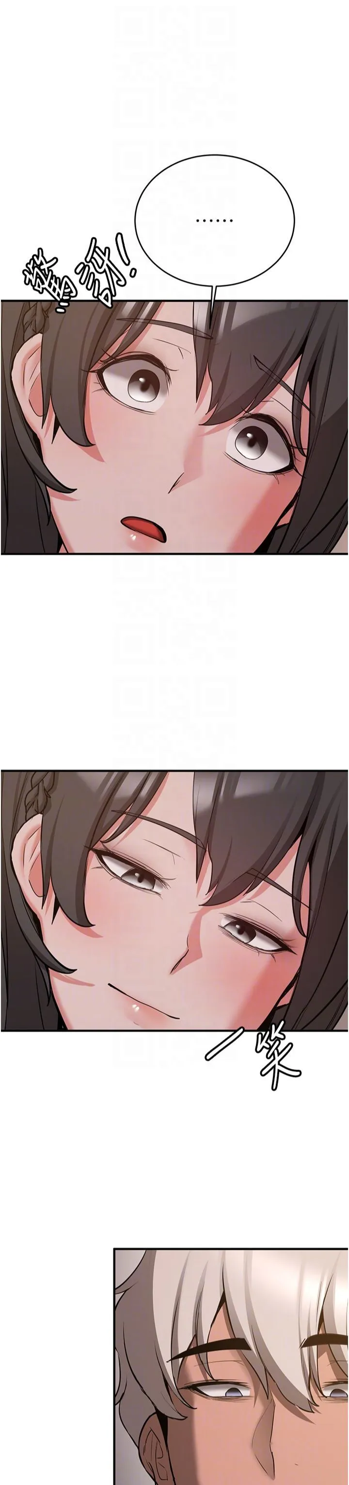 搶女友速成班第66話-治癒身心的肉棒療法