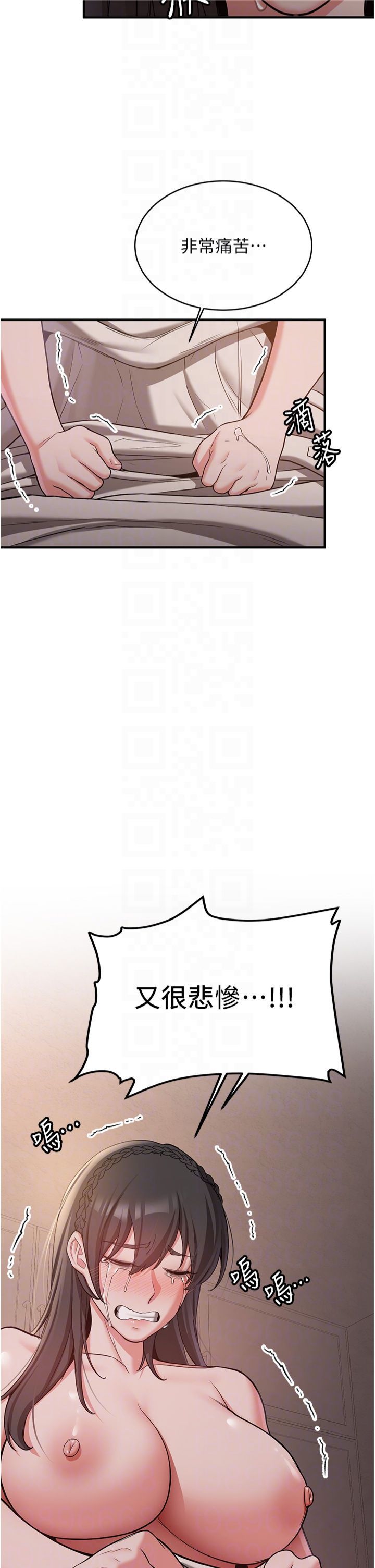 抢女友速成班第66話-治癒身心的肉棒療法