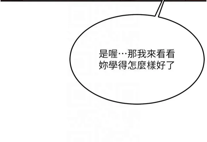 抢女友速成班-第66話-治癒身心的肉棒療法 - 图片 18