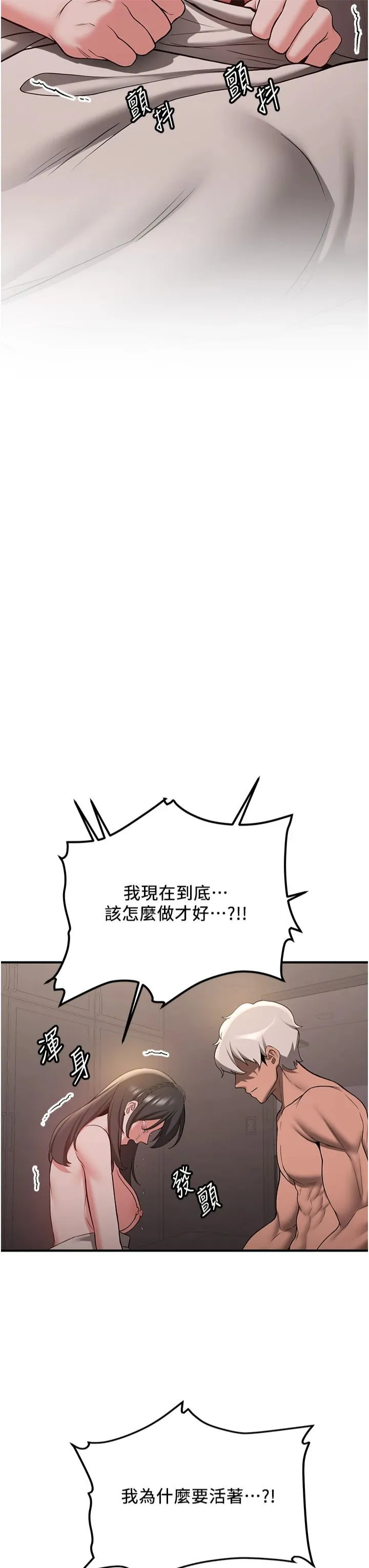 搶女友速成班第66話-治癒身心的肉棒療法