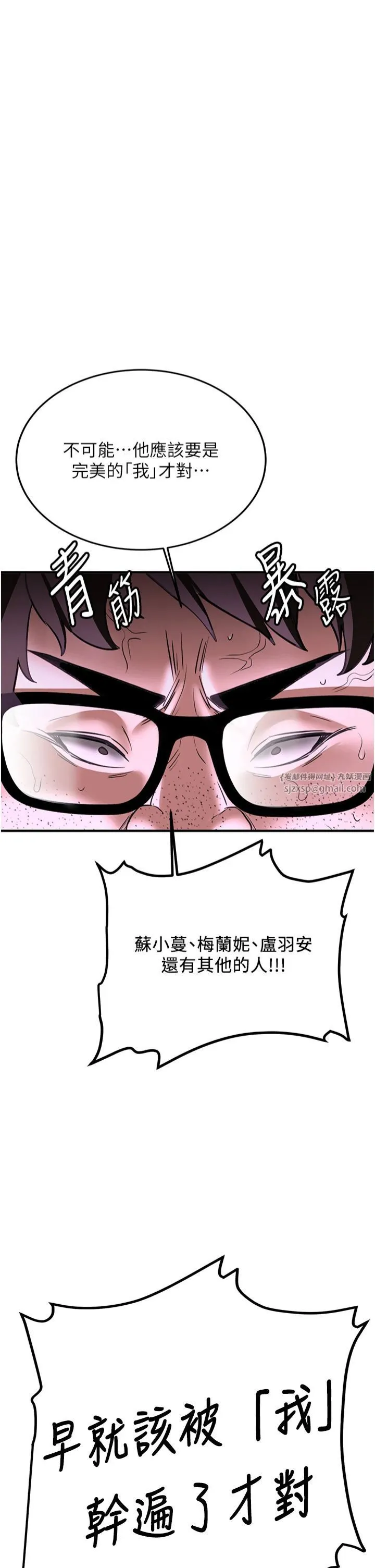 抢女友速成班-第66話-治癒身心的肉棒療法 - 图片 49