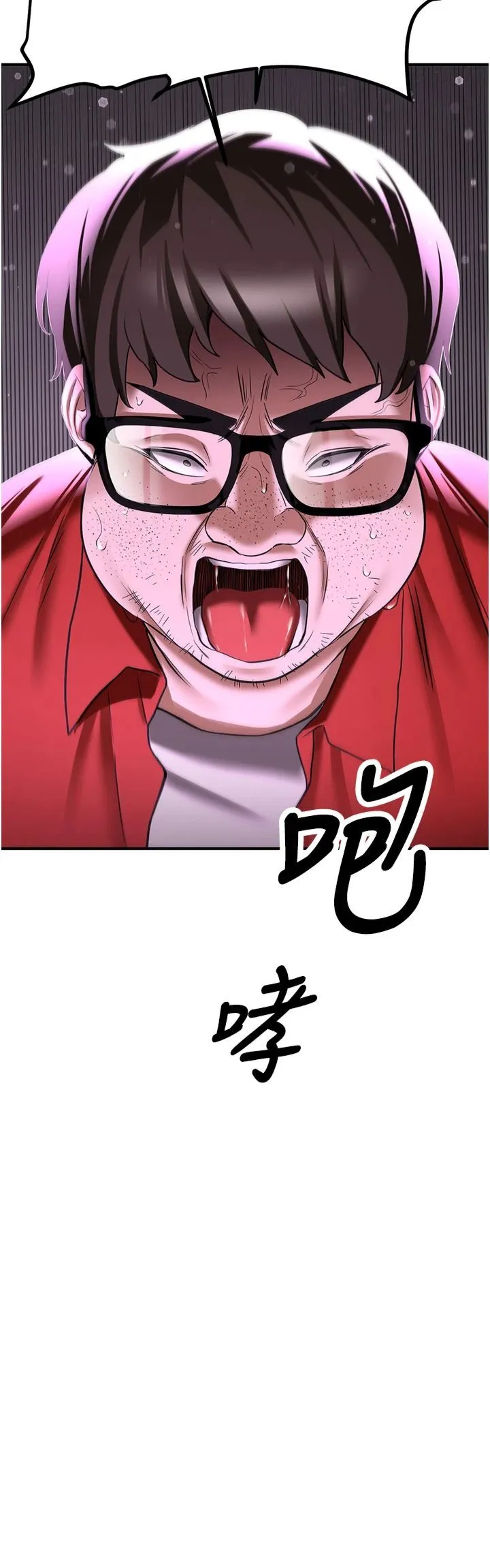 搶女友速成班第66話-治癒身心的肉棒療法