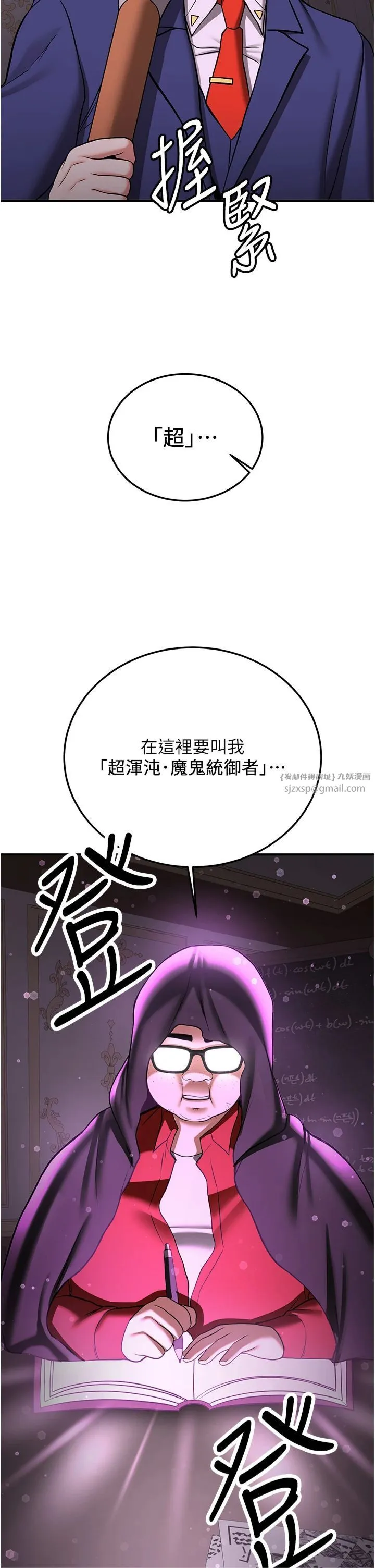 抢女友速成班-第66話-治癒身心的肉棒療法 - 图片 42