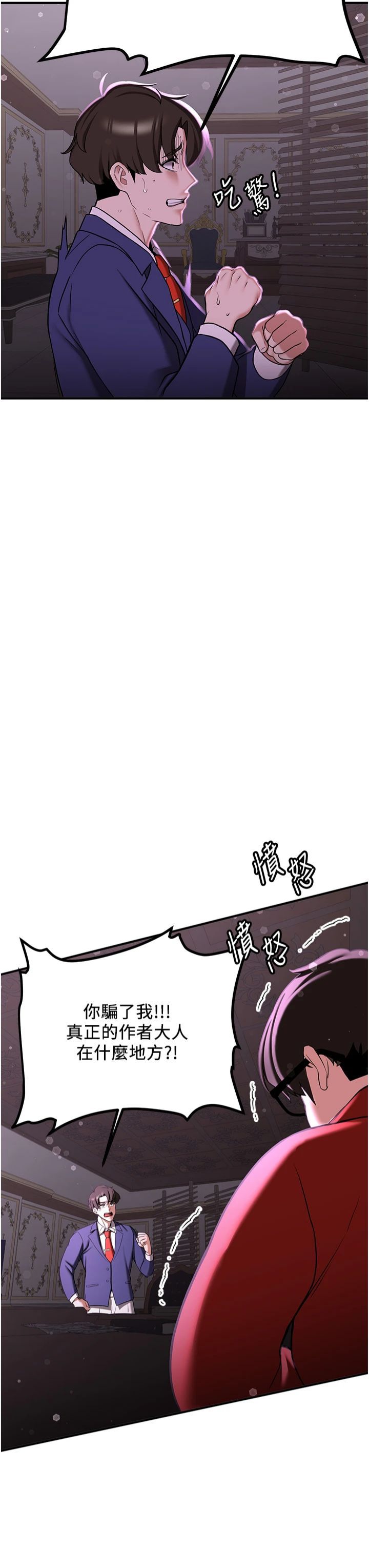 搶女友速成班第66話-治癒身心的肉棒療法