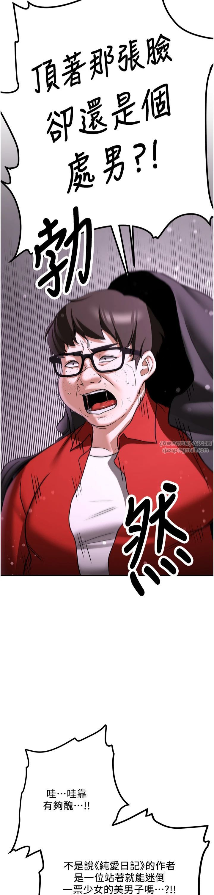 搶女友速成班第66話-治癒身心的肉棒療法