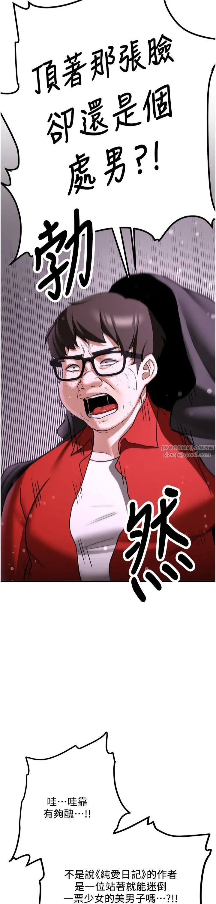 搶女友速成班第66話-治癒身心的肉棒療法