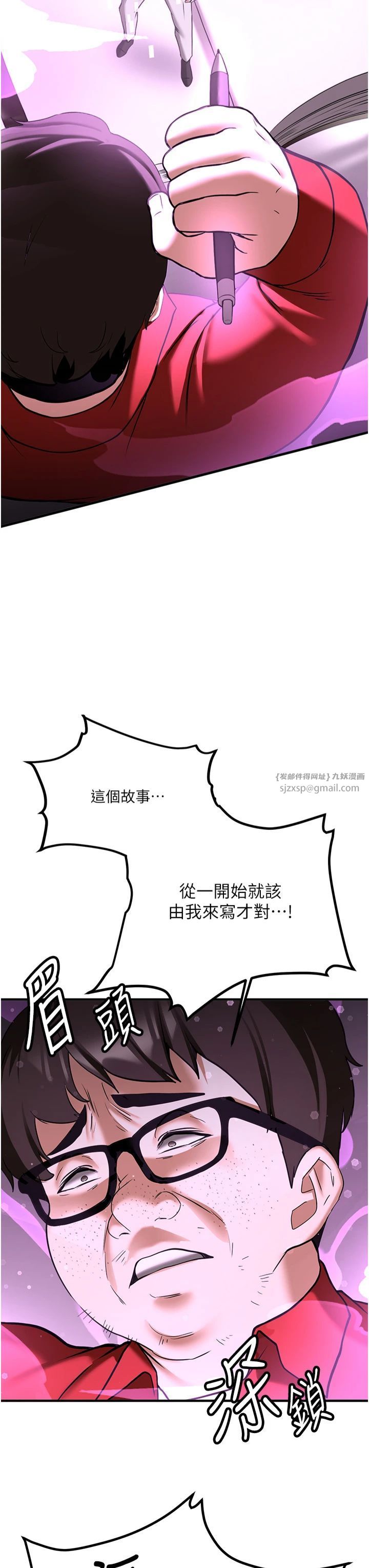 抢女友速成班第66話-治癒身心的肉棒療法