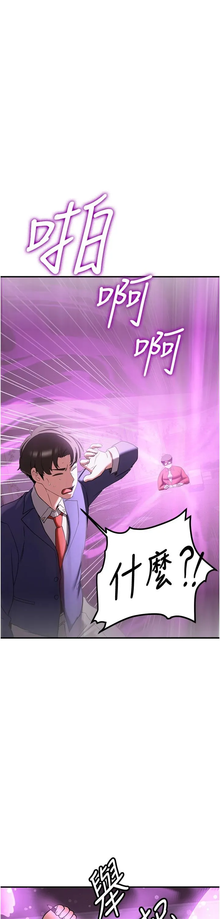 抢女友速成班-第66話-治癒身心的肉棒療法 - 图片 51