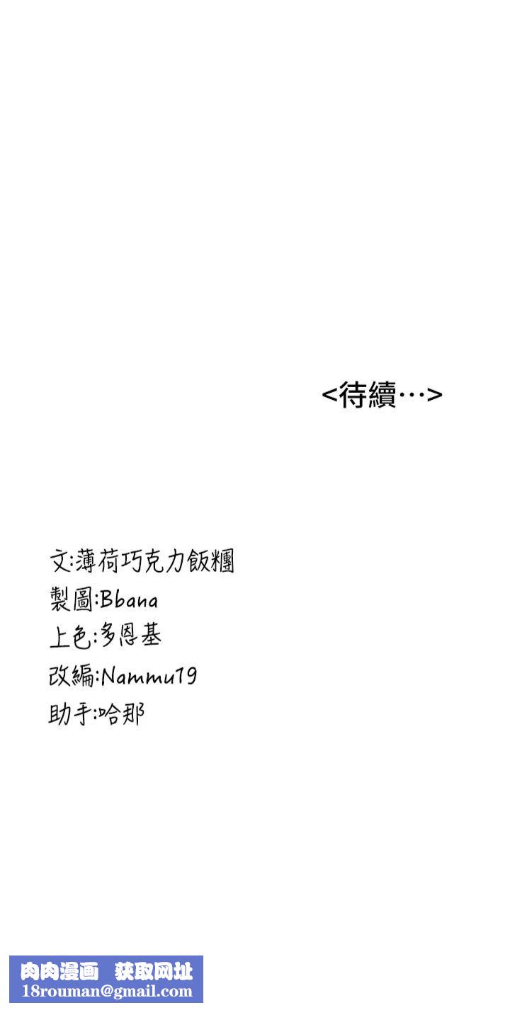 抢女友速成班第66話-治癒身心的肉棒療法