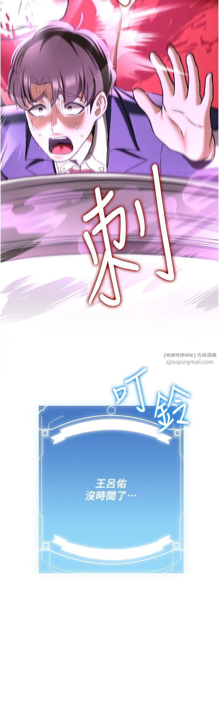 搶女友速成班第66話-治癒身心的肉棒療法