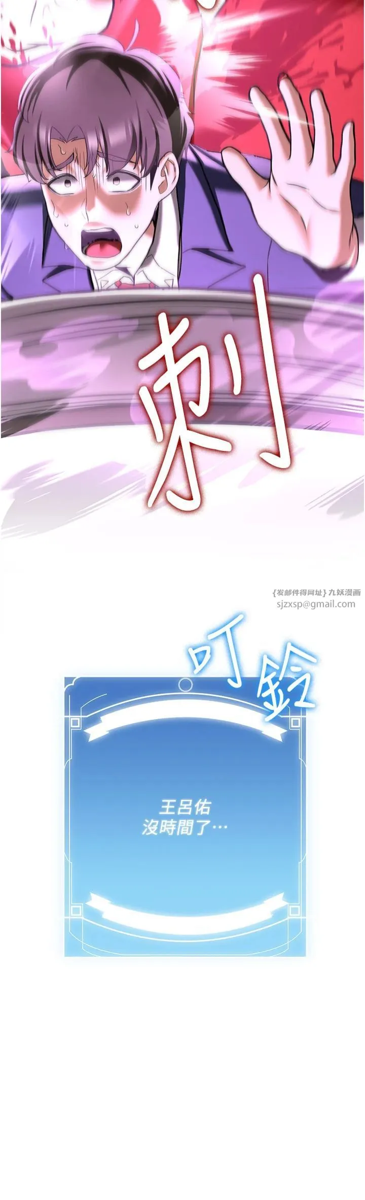 搶女友速成班第66話-治癒身心的肉棒療法