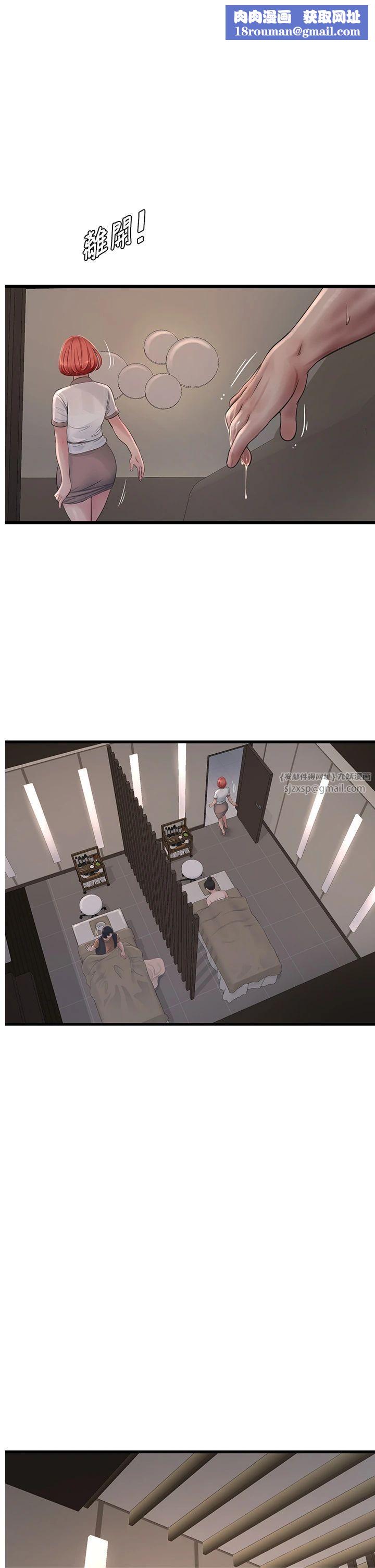 水电工日誌第65話-可不可以讓我「進去」?