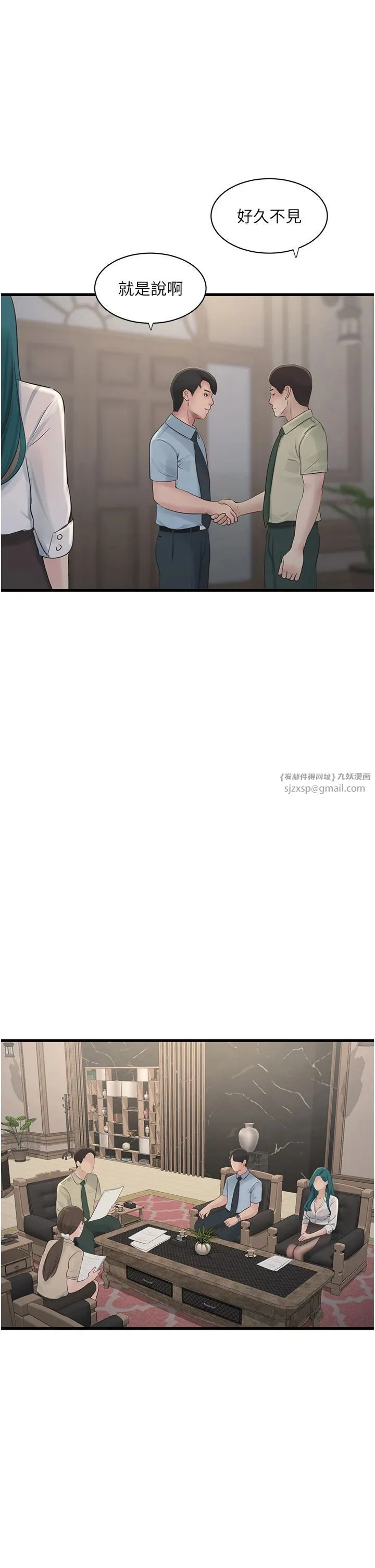 水電工日誌第65話-可不可以讓我「進去」?