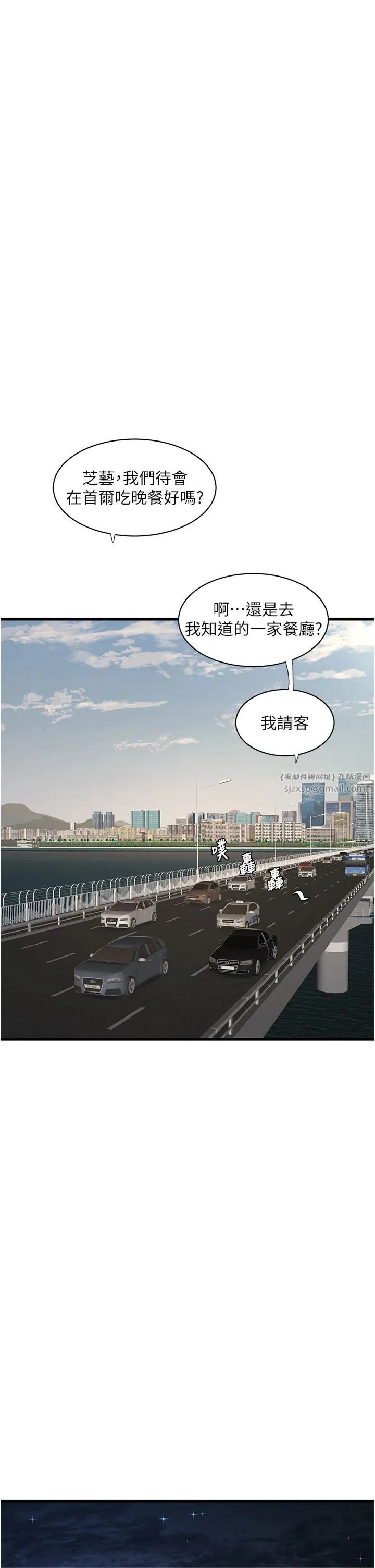 水电工日誌-第65話-可不可以讓我「進去」? - 图片 8