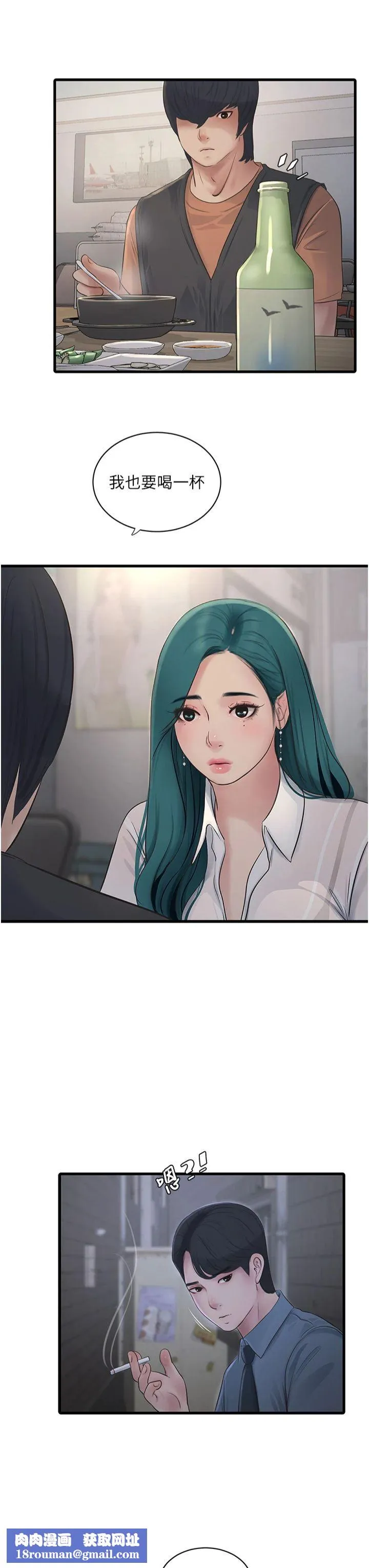 水电工日誌-第65話-可不可以讓我「進去」? - 图片 19
