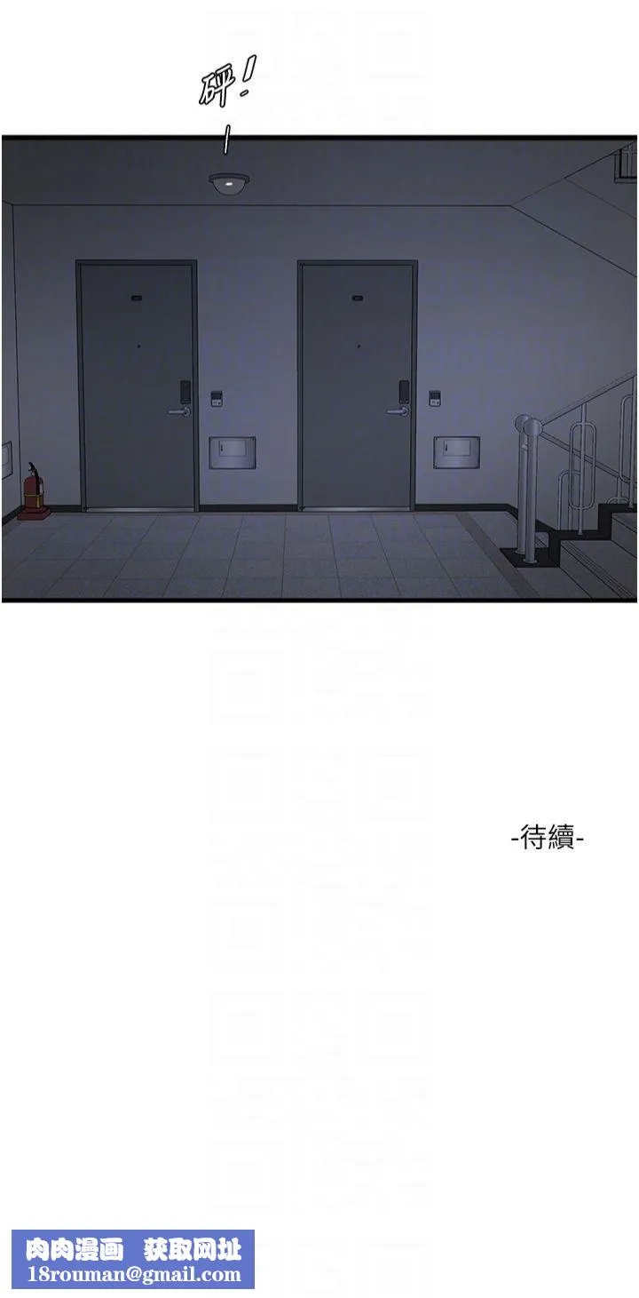 水电工日誌-第65話-可不可以讓我「進去」? - 图片 34