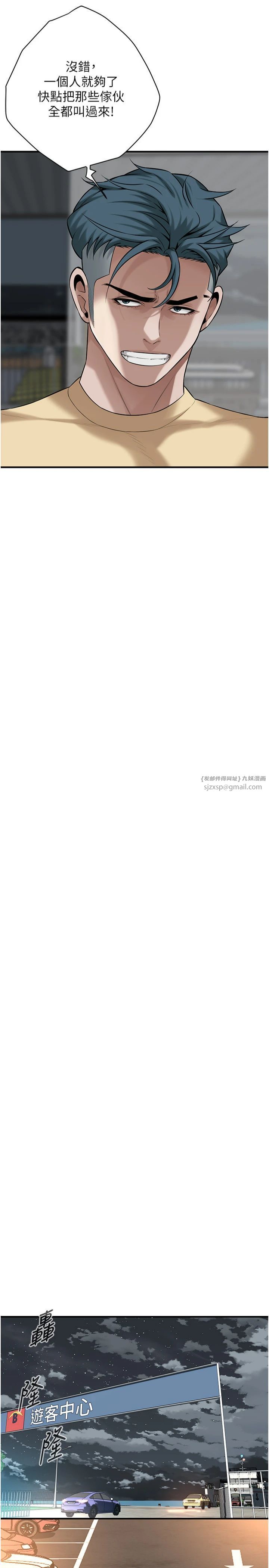 街頭幹架王第64話-不能出聲喔