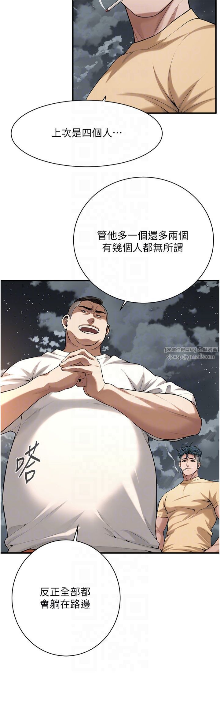 街头干架王第64話-不能出聲喔