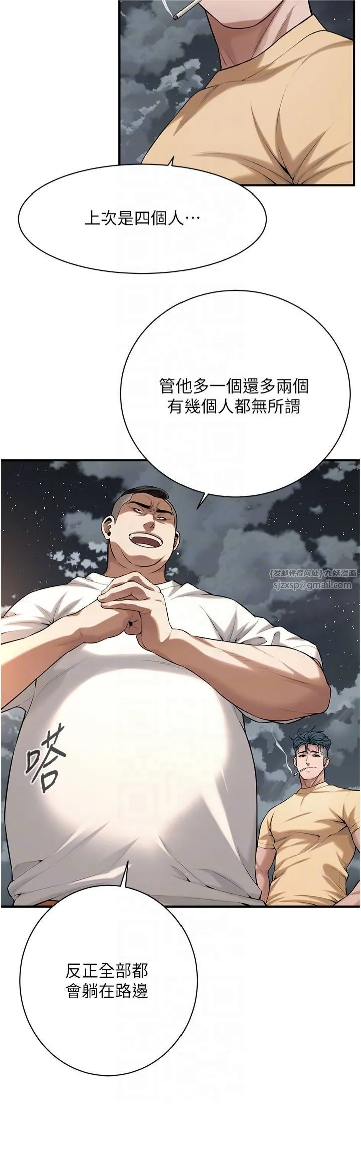 街头干架王-第64話-不能出聲喔 - 图片 6