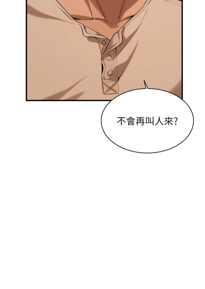 街头干架王第64話-不能出聲喔