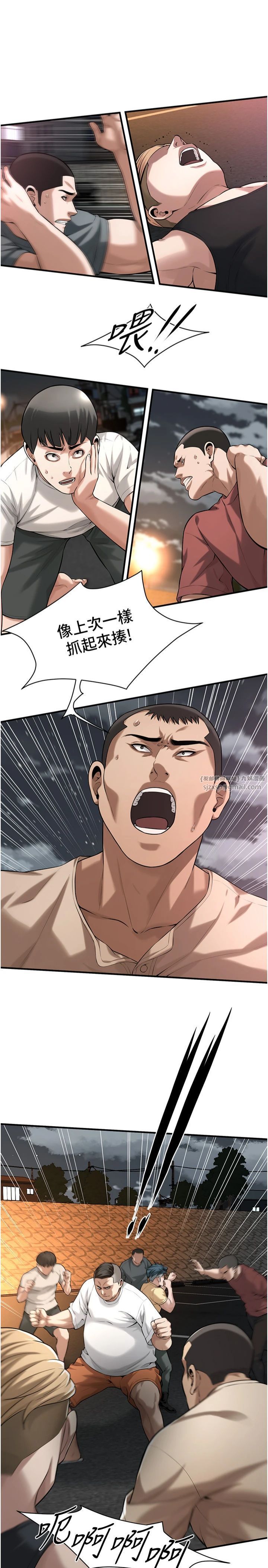 街头干架王第64話-不能出聲喔