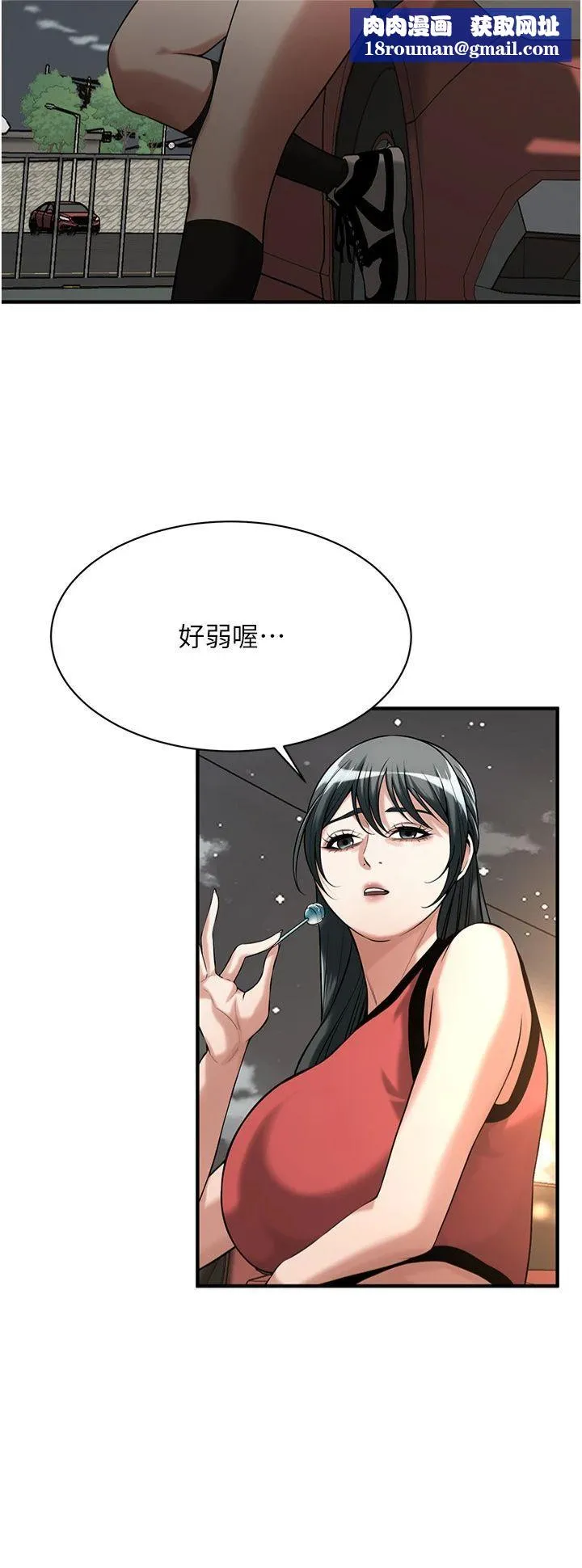 街头干架王-第64話-不能出聲喔 - 图片 15