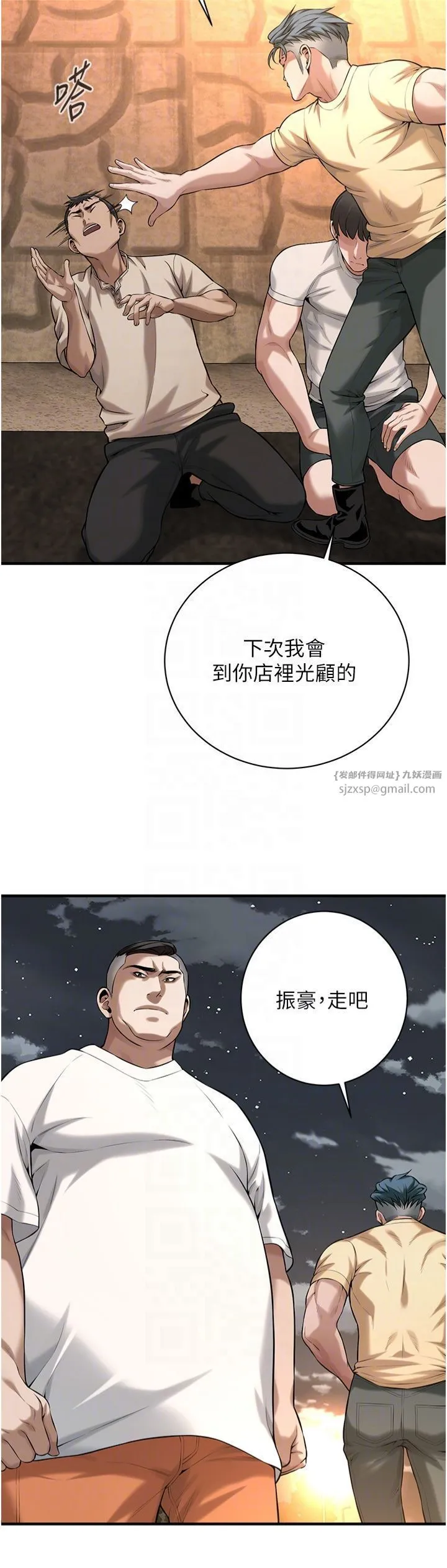 街头干架王-第64話-不能出聲喔 - 图片 18