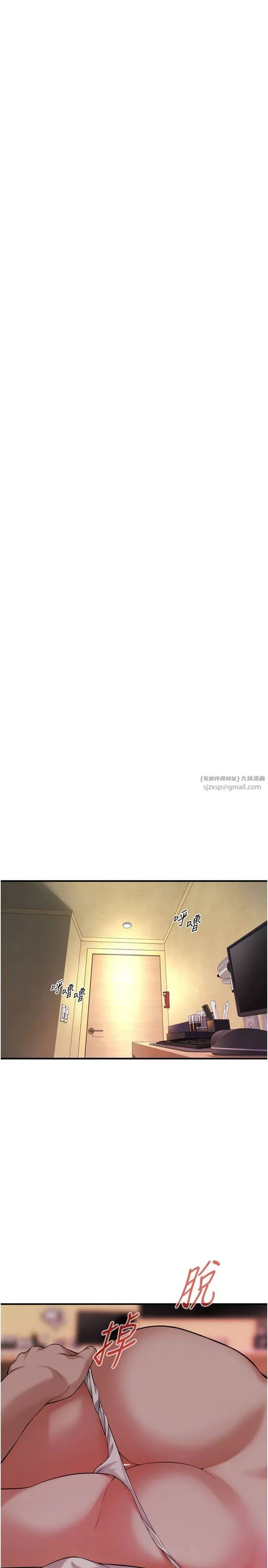 街头干架王-第64話-不能出聲喔 - 图片 23