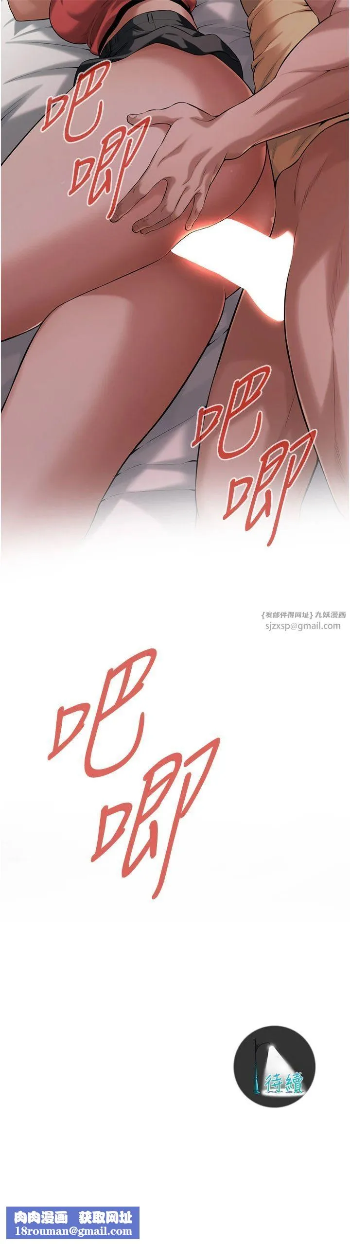 街头干架王-第64話-不能出聲喔 - 图片 29