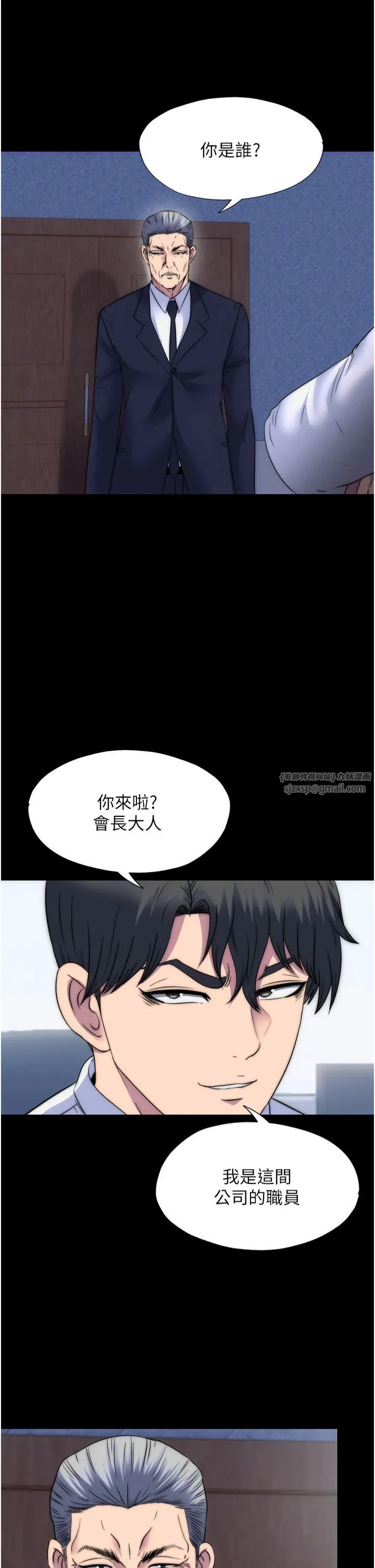 禁錮之慾第61話-你孫女的身材很讚吧?