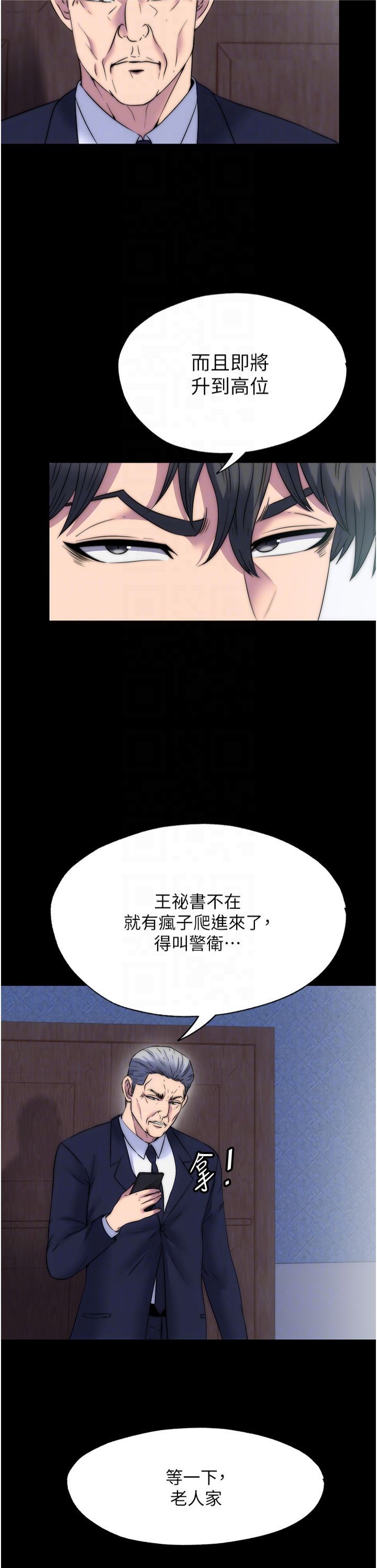 禁錮之慾第61話-你孫女的身材很讚吧?