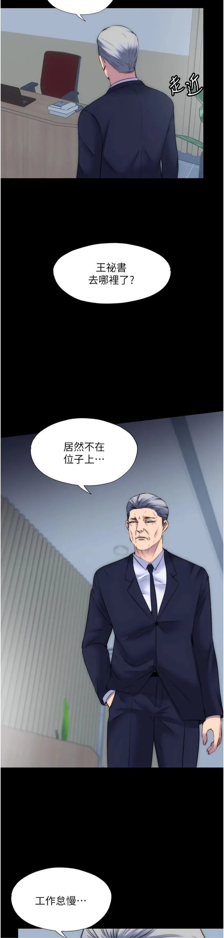 禁锢之慾-第61話-你孫女的身材很讚吧? - 图片 2